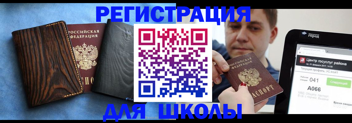 временная регистрация в Серпухове