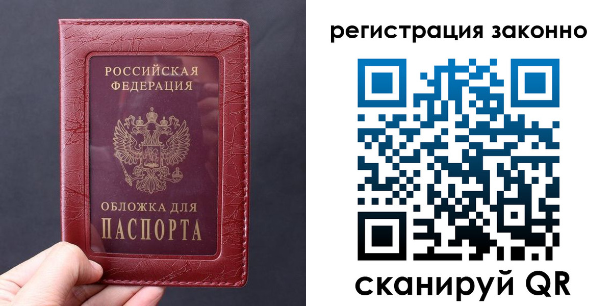 временная регистрация для всех в Серпухове