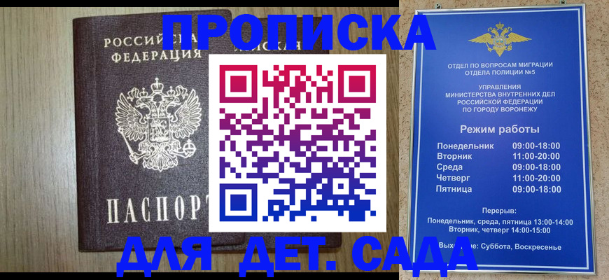 временная прописка в Серпухове