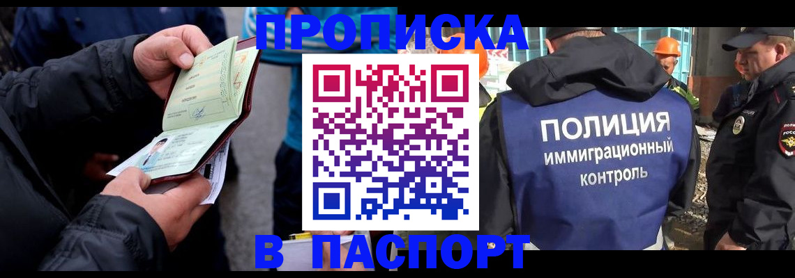 прописка от собственника в Серпухове