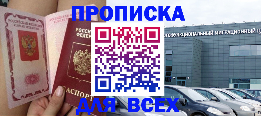 временная регистрация для всех в Серпухове