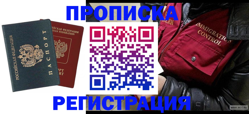 временная регистрация надежно в Серпухове