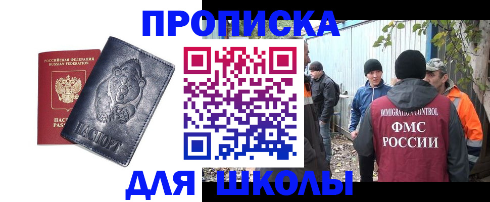 прописка в квартире в Серпухове