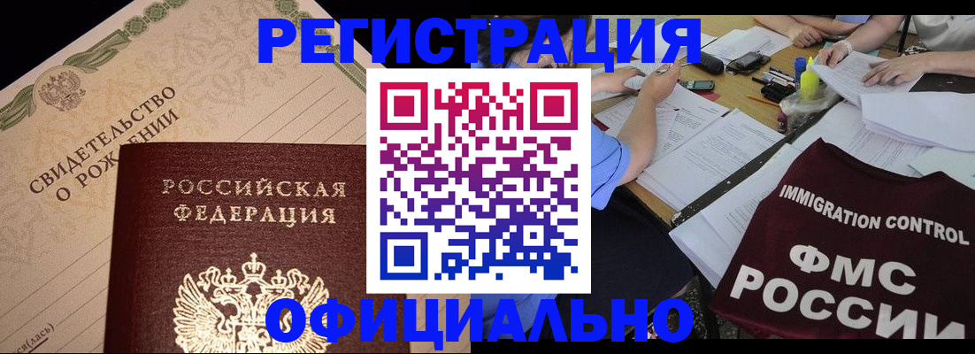 прописка в Серпухове