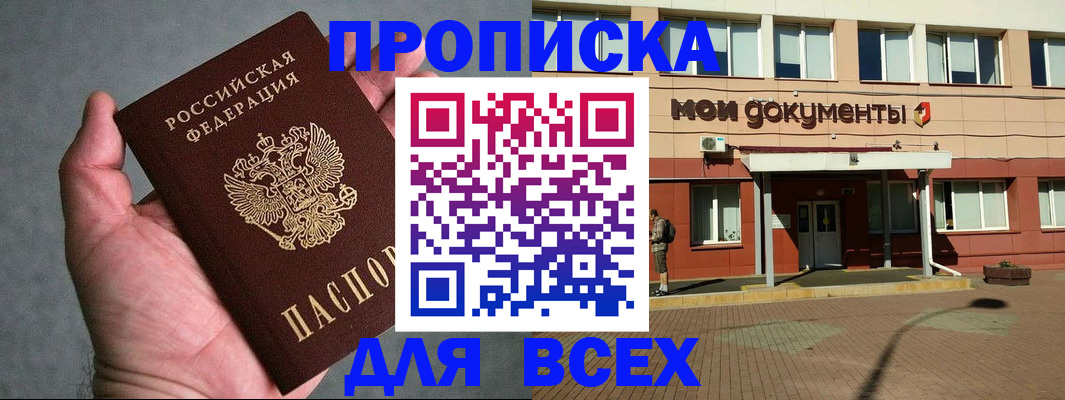 временная регистрация недорого в Серпухове