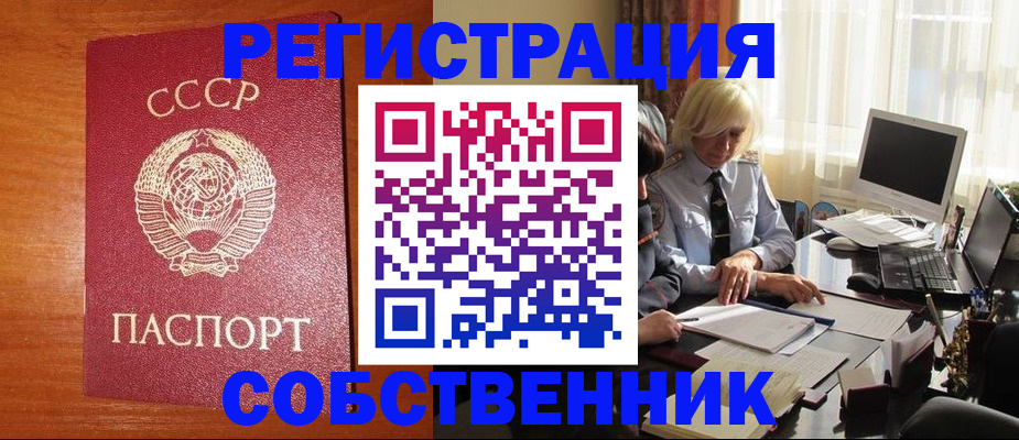 временная регистрация в Серпухове